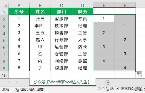 excel怎么批量隔行插入几行空白行,excel批量隔行插入空白行的小技巧