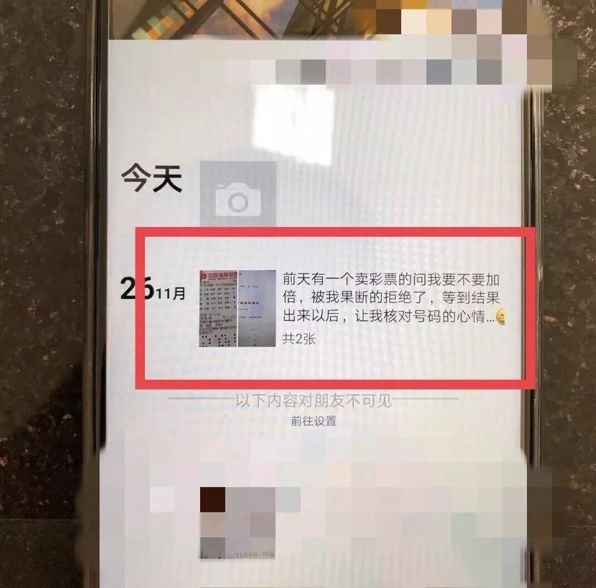 彩票被人冒领了能查到彩票点吗,晒彩票被冒领视频