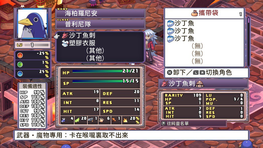 魔界战记4大招如何开,魔界战记4值得培养的角色