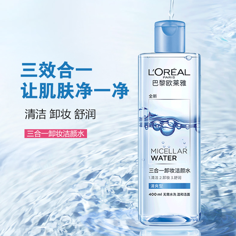 卸妆水平价好用的一款,卸妆水推荐平价好用500毫升