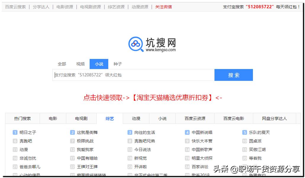 资源搜索神器手机版,迅雷资源搜索神器