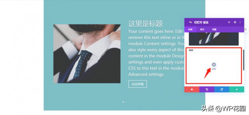 wordpress怎么增加幻灯片,wordpress主题预加载动画实现