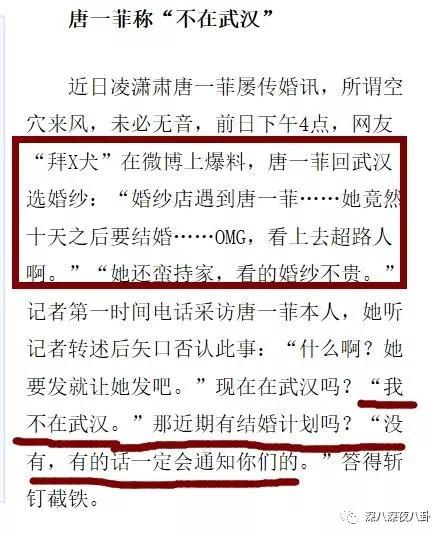 唐一菲当年为什么被骂,唐一菲情商低