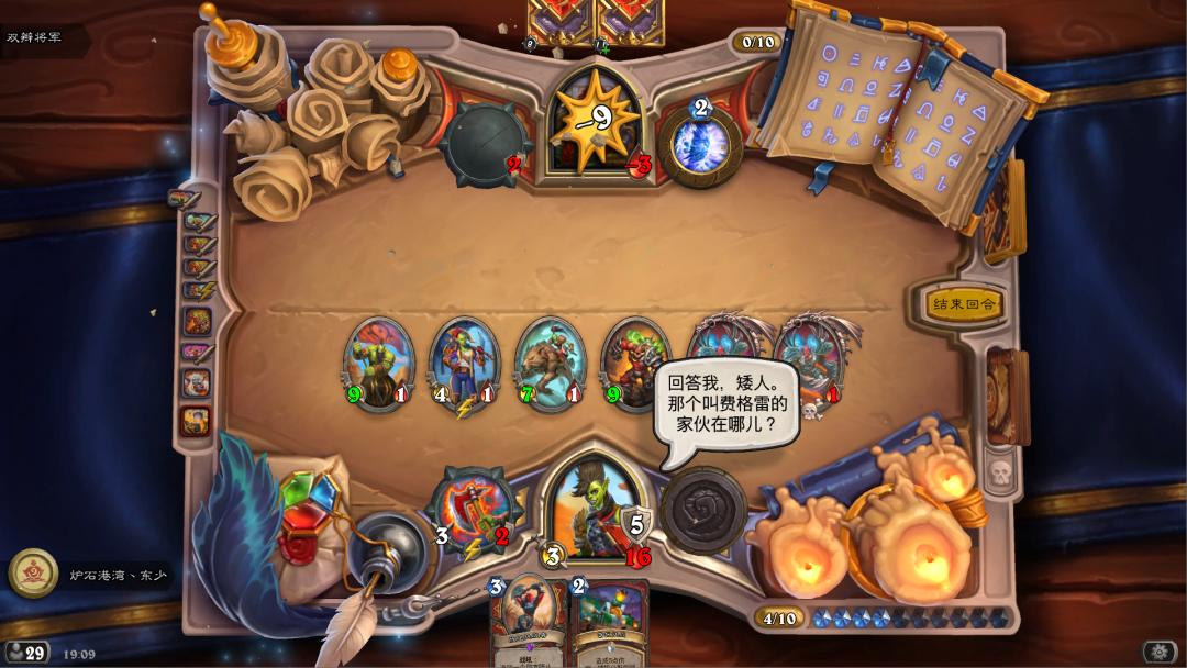 炉石传说术士佣兵之书怎么打,炉石传说佣兵之书营火攻略
