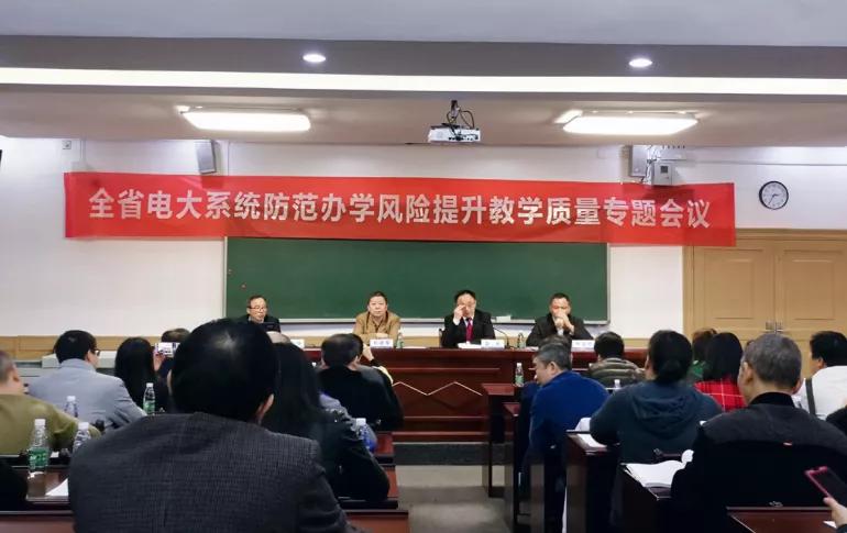 湖南广播电视大学：树立“自觉的质量意识”稳步“提质”