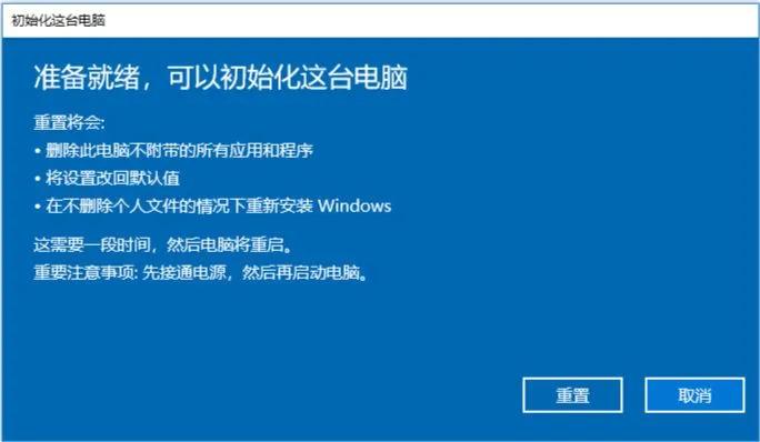 windows系统重置教程,windows平板重置系统