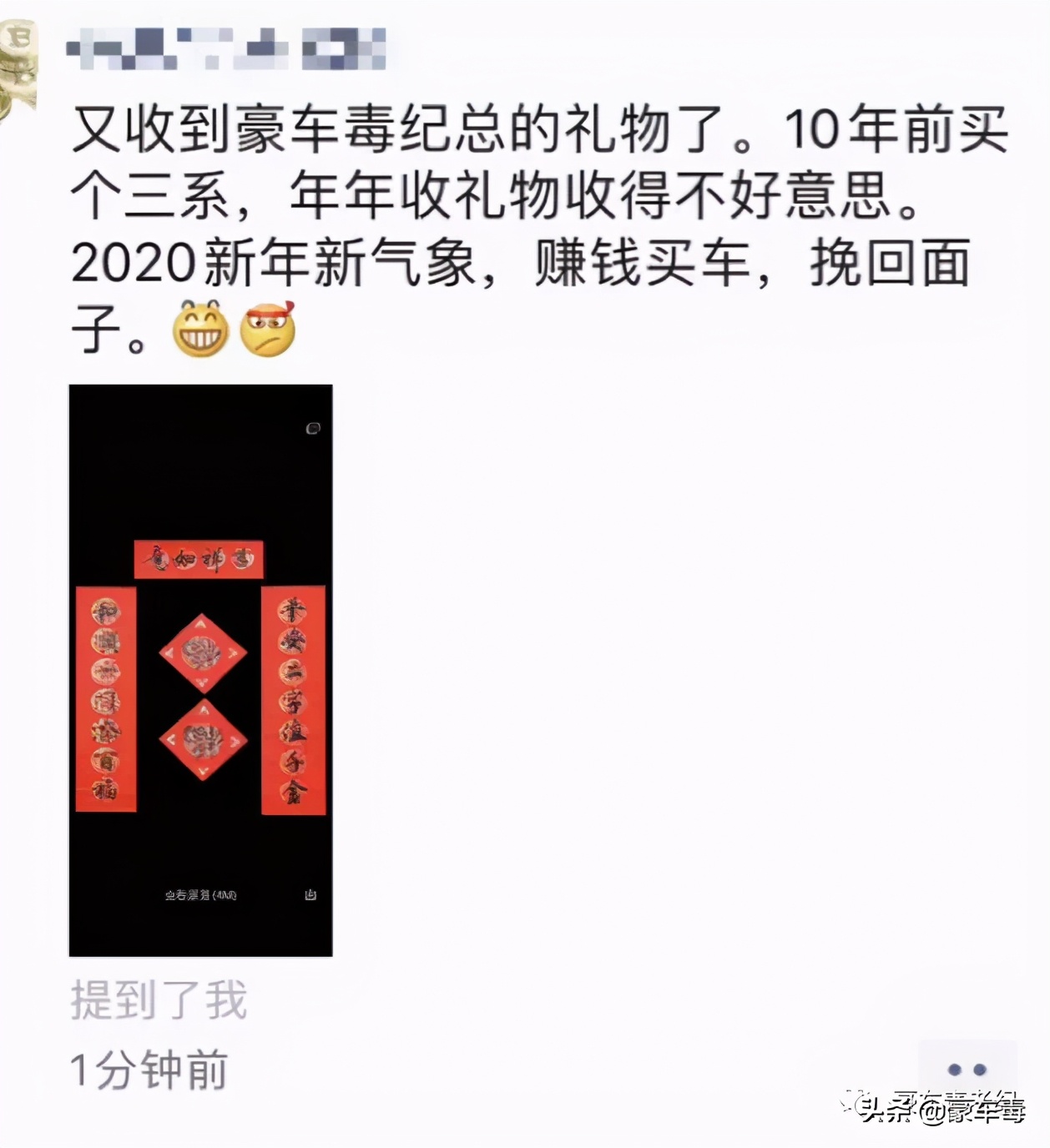 豪车毒老纪考斯特,豪车毒老纪小跟班