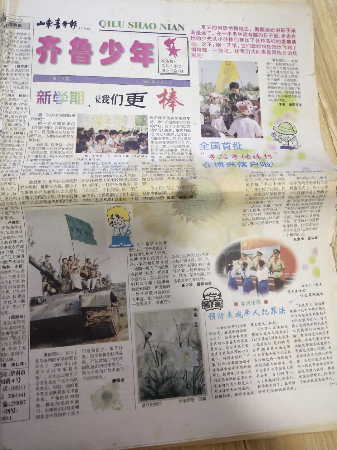 聊一聊小时候的那些事,聊一聊童年时候的趣事