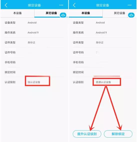 建设银行app能解除异常吗,中国建设银行app智能化