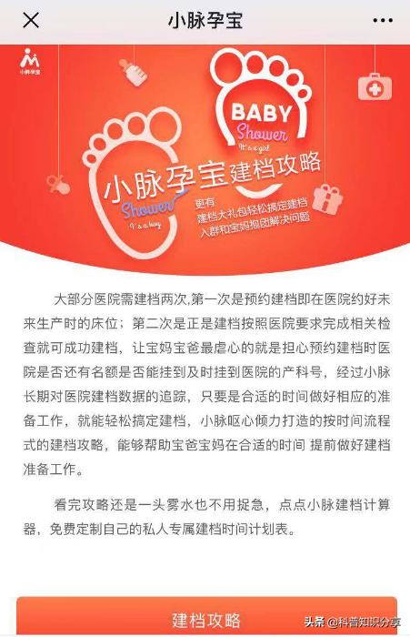 孕妇建档具体内容,孕妇建档需要在哪建档