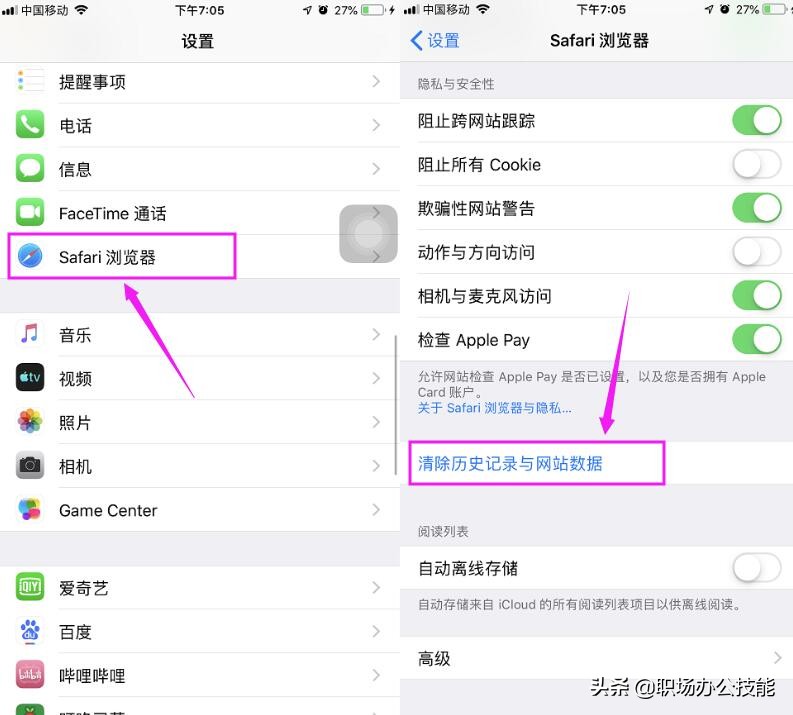 iphone手机内存不够怎么清理照片,手机内存不足怎么清理iphone