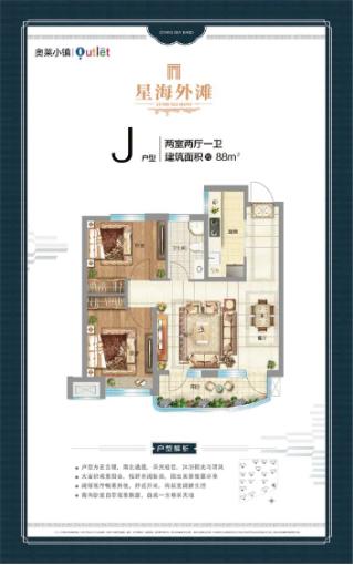 威海南海新区奥莱小镇怎么样？一个偏向刚需的度假楼盘