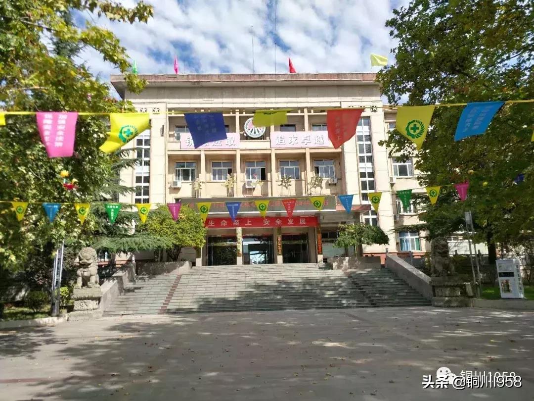 昔日的金华山煤矿,金华山煤矿