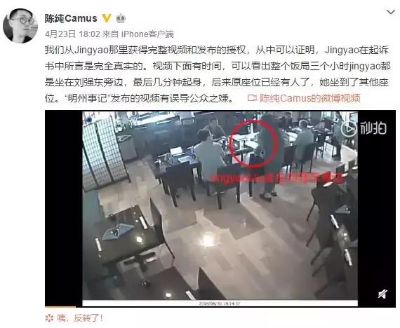 刘强东涉嫌性侵是仙人跳吗,刘强东性侵案疑似仙人跳