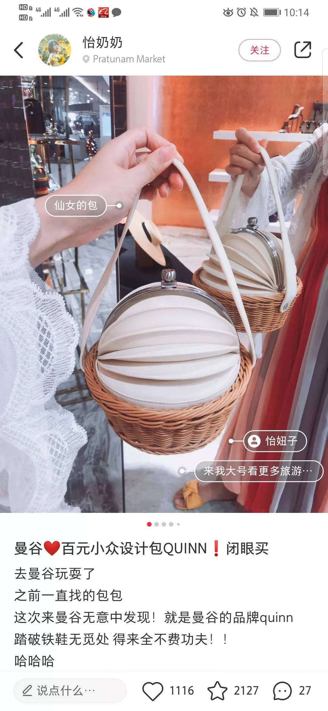 曼谷水上市场+马杀鸡+逛吃／浮生二日