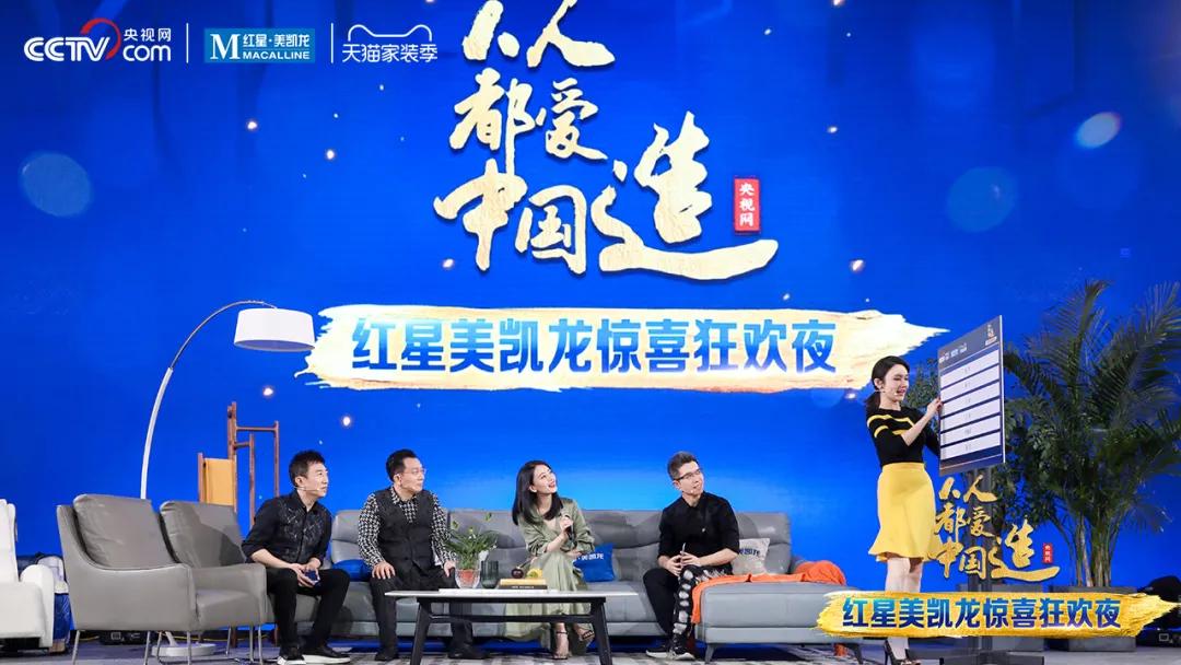 赛道领跑者,行业第一名,红星美凯龙做对了什么?