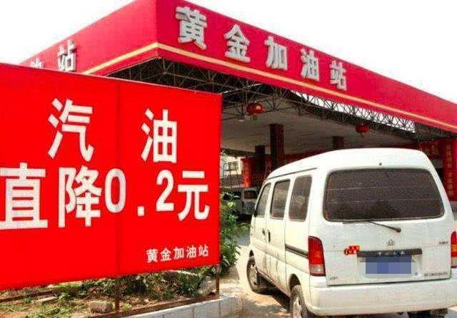 加油站免费洗车是不是真的免费,为何私营油价低还能免费洗车