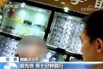 中国6亿人近视为什么不戴眼镜,中国近7亿人近视