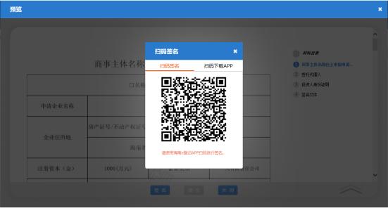 【干货课堂】在海南如何投资办企业、流程如何?这份内资企业(有限责任公司)注册操作手册请查看
