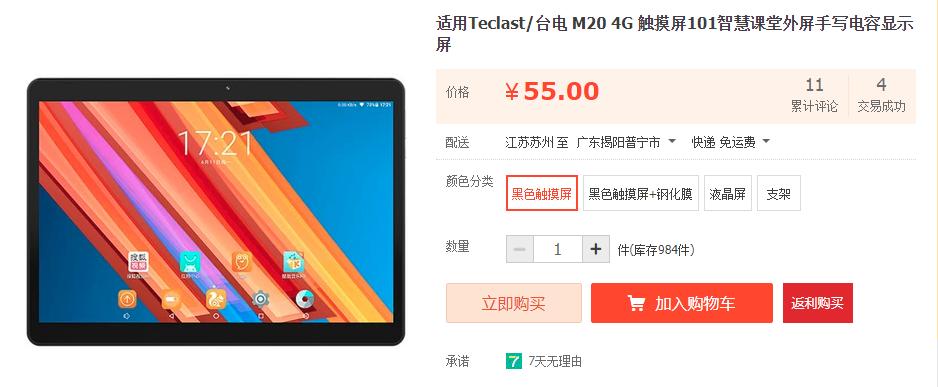 ipad换电池手工费多钱,ipad第三方换屏价格表