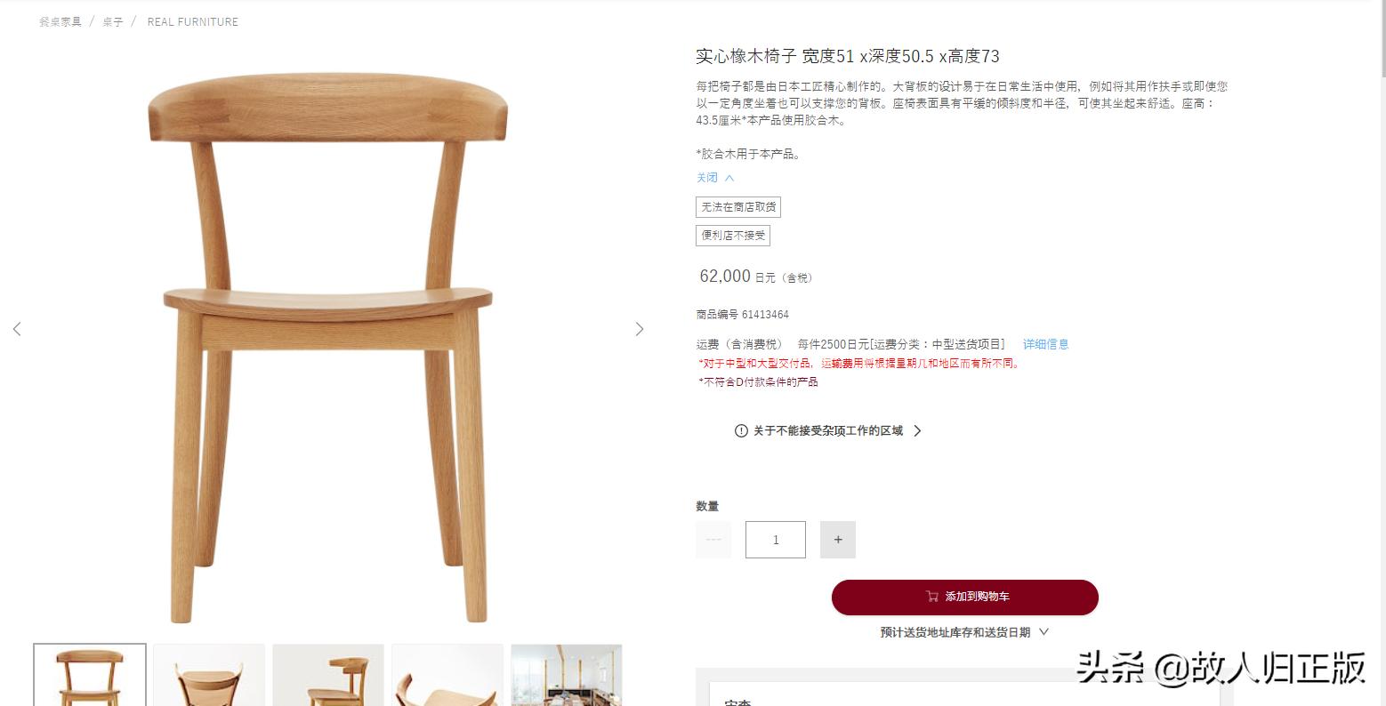 无印良品风格的家具,无印良品家具性价比