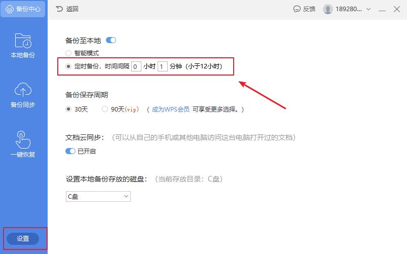 自从用了这2个功能，再也没有担心过文档丢失