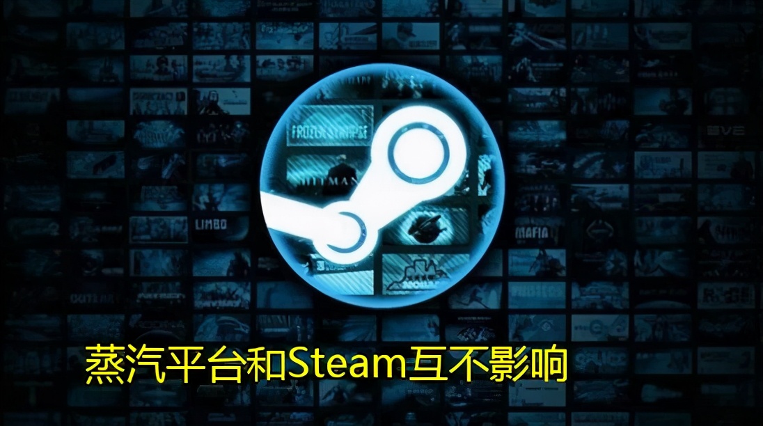 蒸汽平台删除会影响steam库存吗,蒸汽平台和steam库存互通