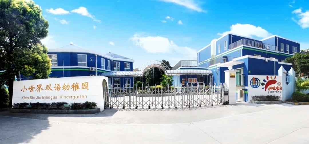 性价比超高的幼儿园,性价比不错的双语幼儿园