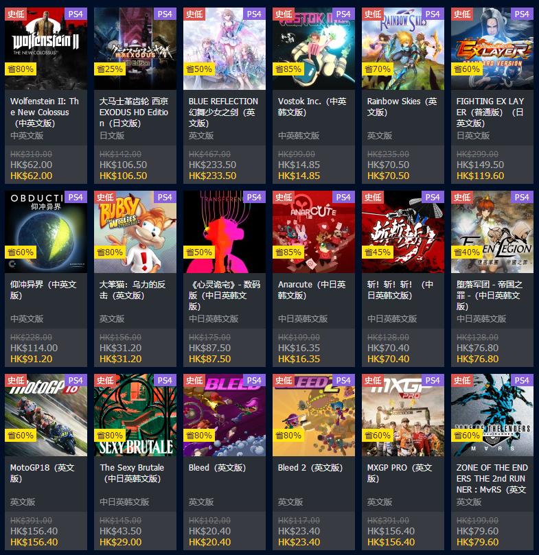 psn港服2020春节打折值得入手游戏,ps4港服psn一月免费领