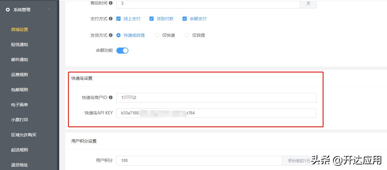 鎬庝箞璁剧疆鐢靛瓙闈㈠崟,灏忓簵鐢靛瓙闈㈠崟鎬庝箞璁剧疆