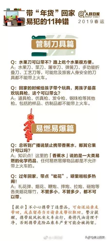 春运西安出行攻略 (西安春运出行提示)