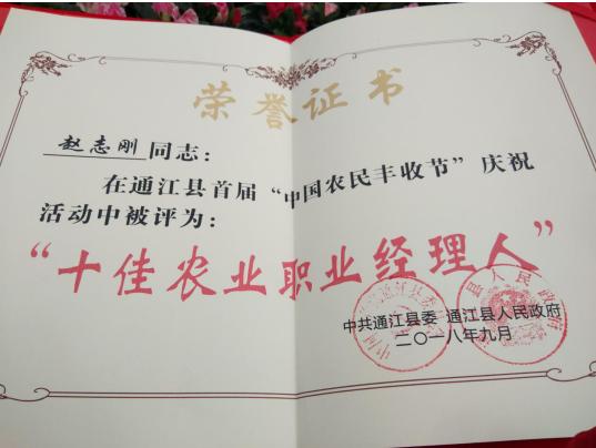 访四川蜀望农林科技有限公司董事长赵志刚