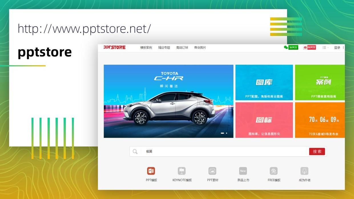 100个好用的ppt素材,最全的ppt资源