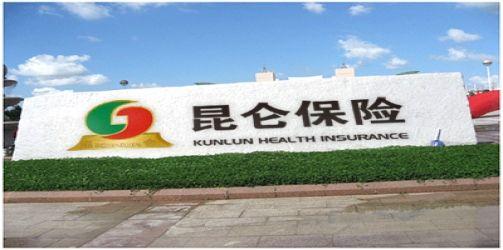 保险公司健康险排名,昆仑健康保险公司实力