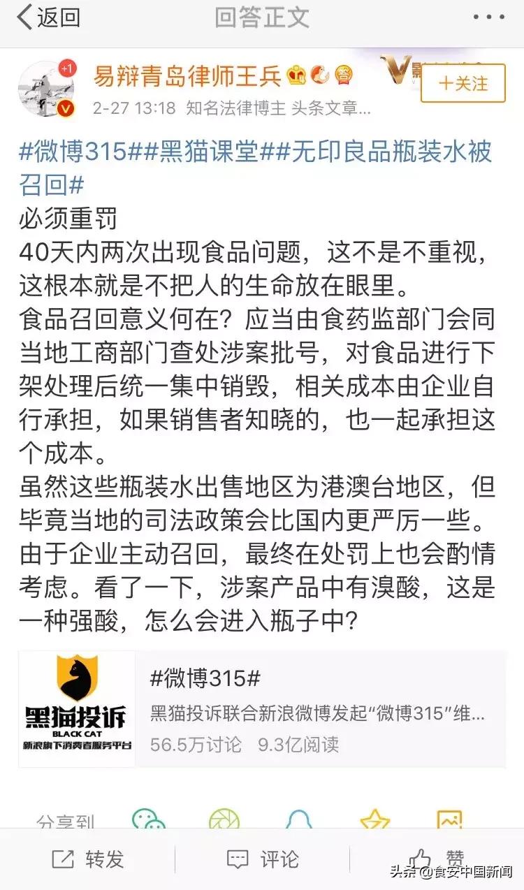 来龙去脉——无印良品3款水检出疑似致癌物！