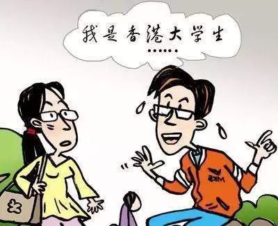 事发厦门，女子冒充香港交换生专骗大学生！