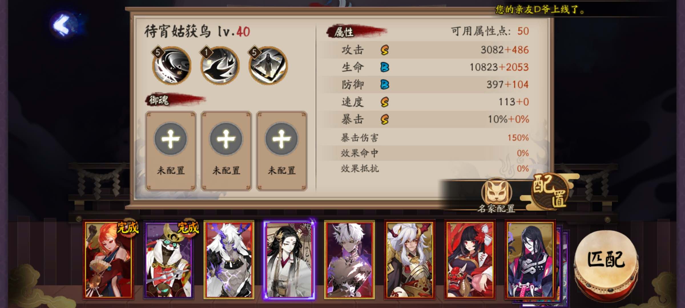 sp待宵姑获鸟御魂,sp姑获鸟刚出时的强度