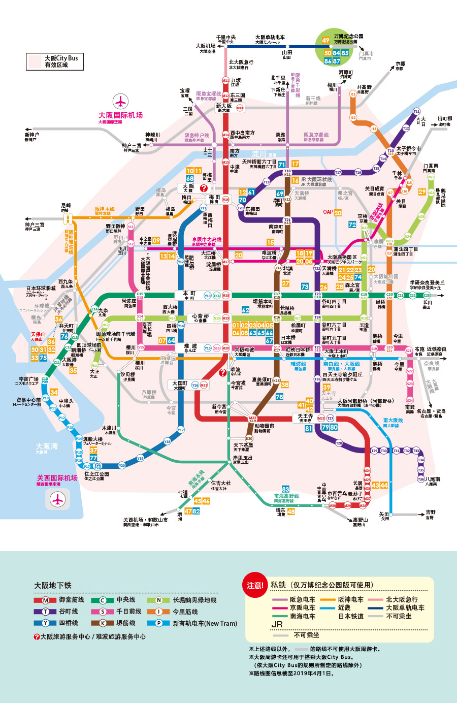 关西交通1|大阪游玩，各种交通卡券怎么选