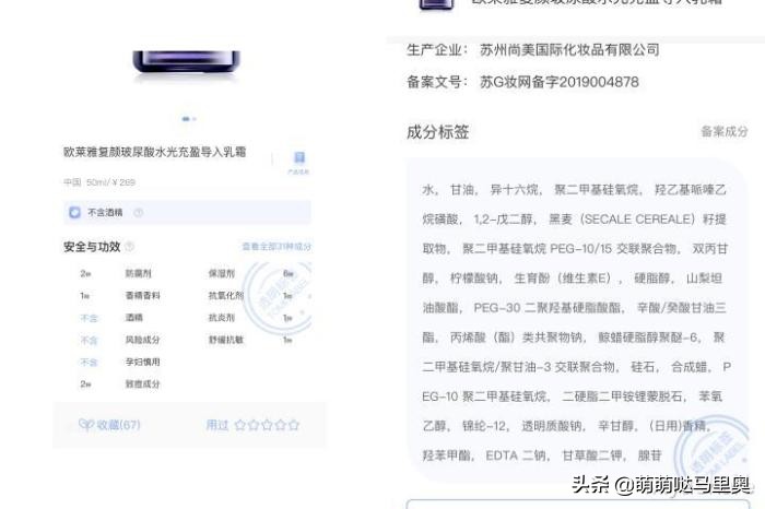欧莱雅小蜜罐面霜和olay大红瓶,olay大红瓶面霜适合什么年龄段