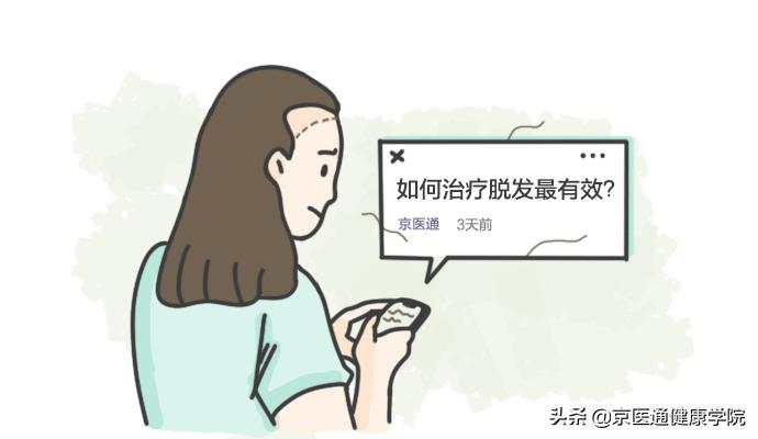 脱发掉发人福音来了,脱发人数2亿