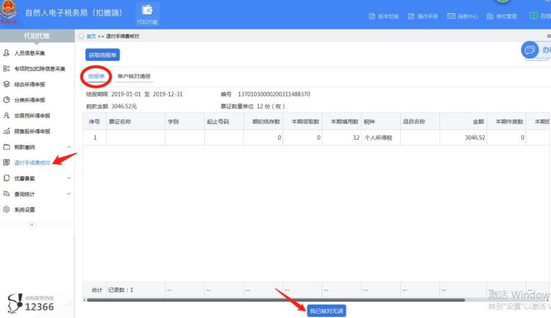 请转给财务部同事!延至5月30日!会计记得领这笔钱回公司!