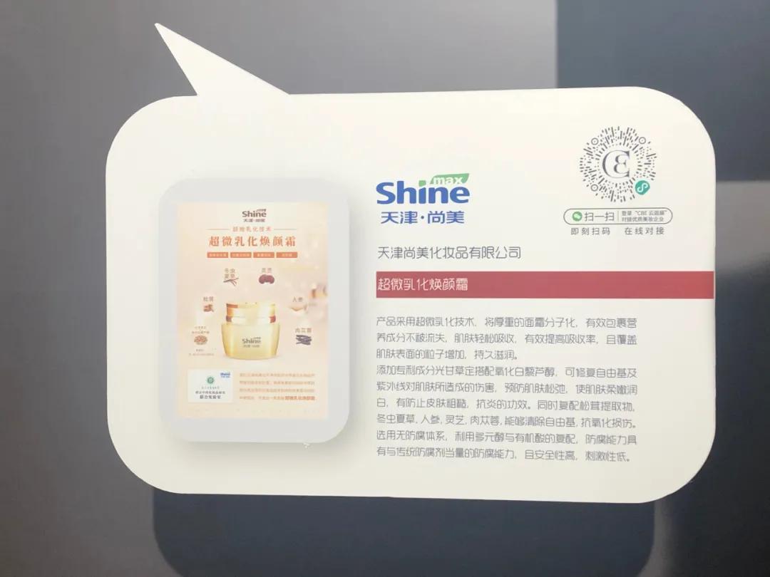 斩获10项护肤美容大奖,斩获二项创新大奖