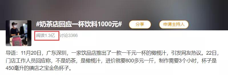 一杯果汁1000元！还要等3小时才能买到，店家回应了，喝过的人说：性价比有点低