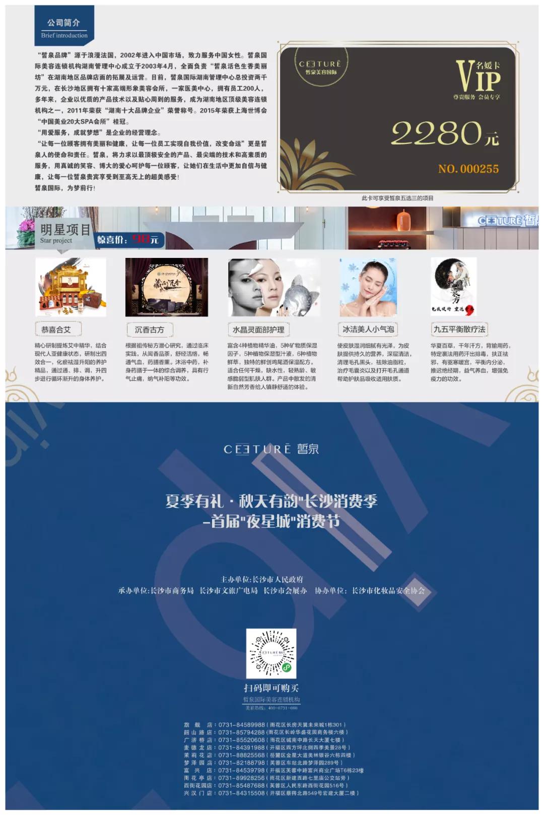 夏季有礼·秋天有韵｜夜星城一周播报（9.20~9.27）