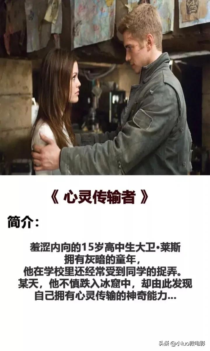 十大震撼超能力电影解说,全球公认十部顶级超能力电影