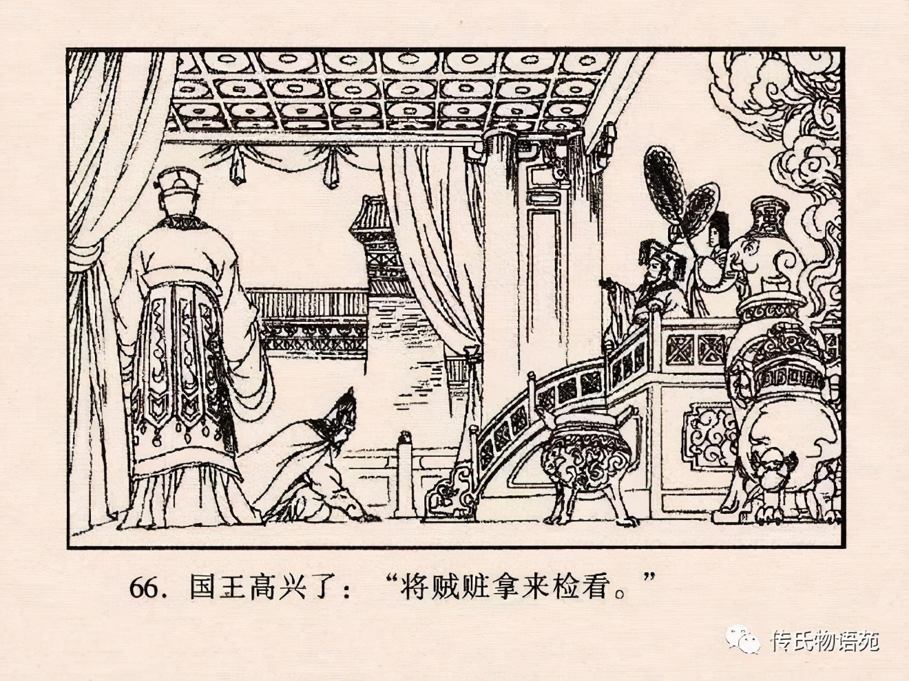 西游记连环画17除三怪,86版西游记灭法国是哪集