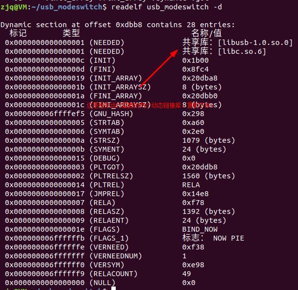 高速免驱无线网卡在PhoenixOS系统使用