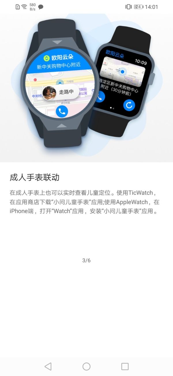 出门问问ticwatch清洗,出门问问ticwatch怎么连接手机