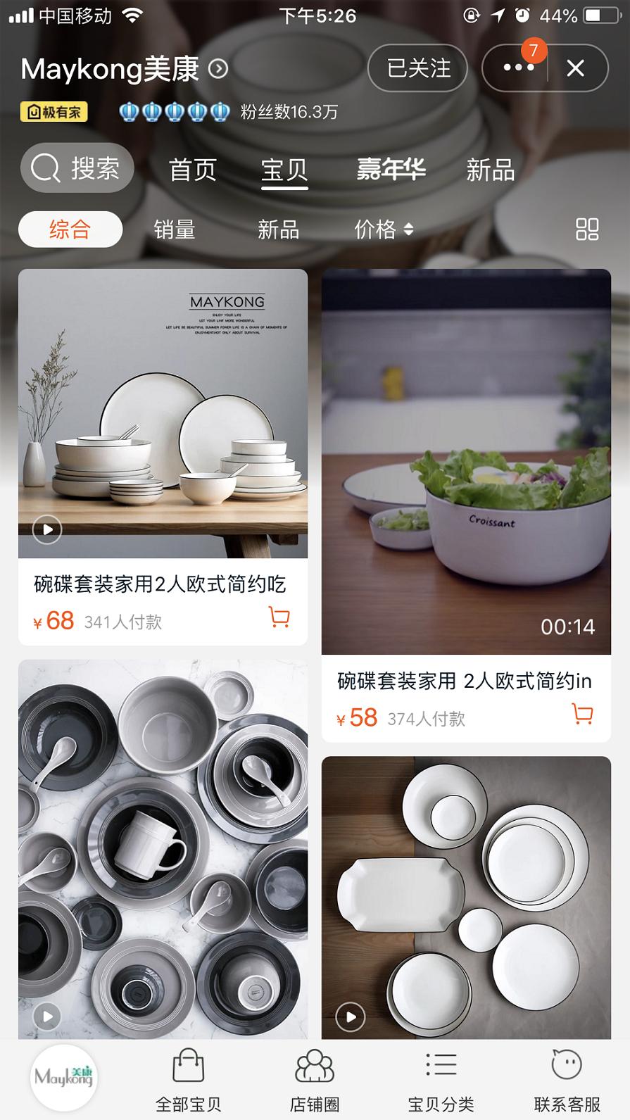 高端餐具推荐淘宝店铺有哪些,质量好又便宜的淘宝餐具店