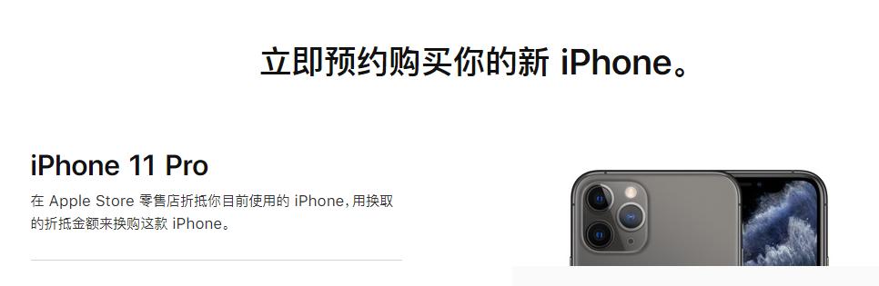 ipadmini2在苹果官网以旧换新,苹果官网买新机以旧换新怎么换